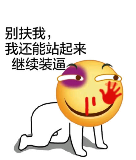 超滑稽表情包大集合:聊天必备!