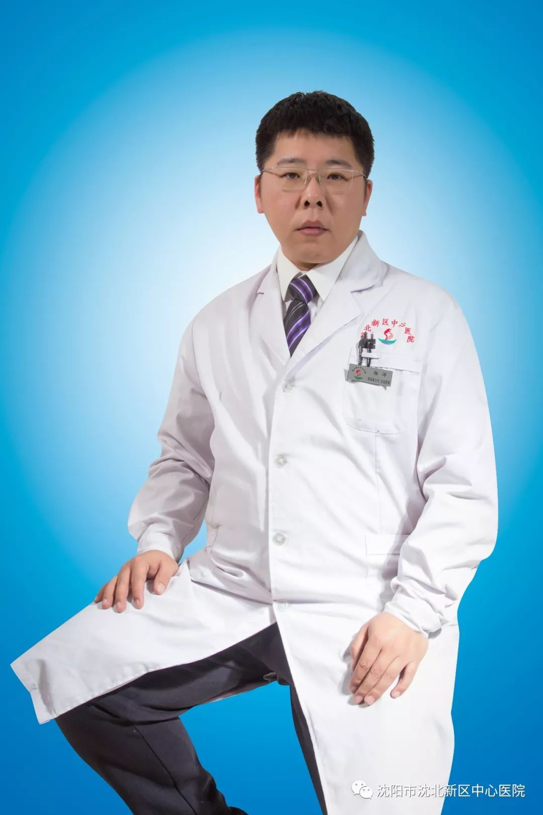 关于沈阳医学院附属中心医院沈阳市中心医院（原沈阳市第八医院）黄牛挂号合理收费的信息