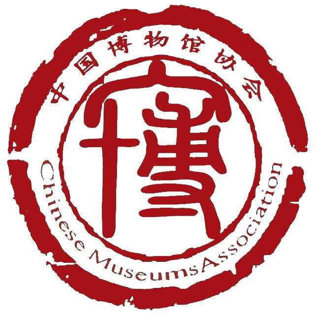 中国博物馆协会logo博物馆的实质是一种把知识陈列给你看的公共教育