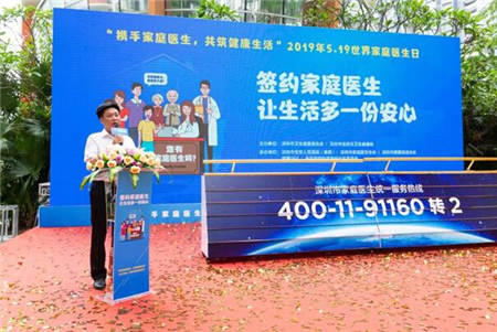 深圳家庭医生平台正式上线 健康160为市民健康保驾护航