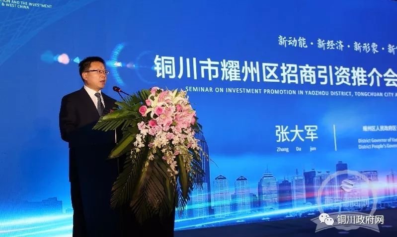 全力推进丝博会项目转化落地建设——访耀州区人民政府区长 张大军