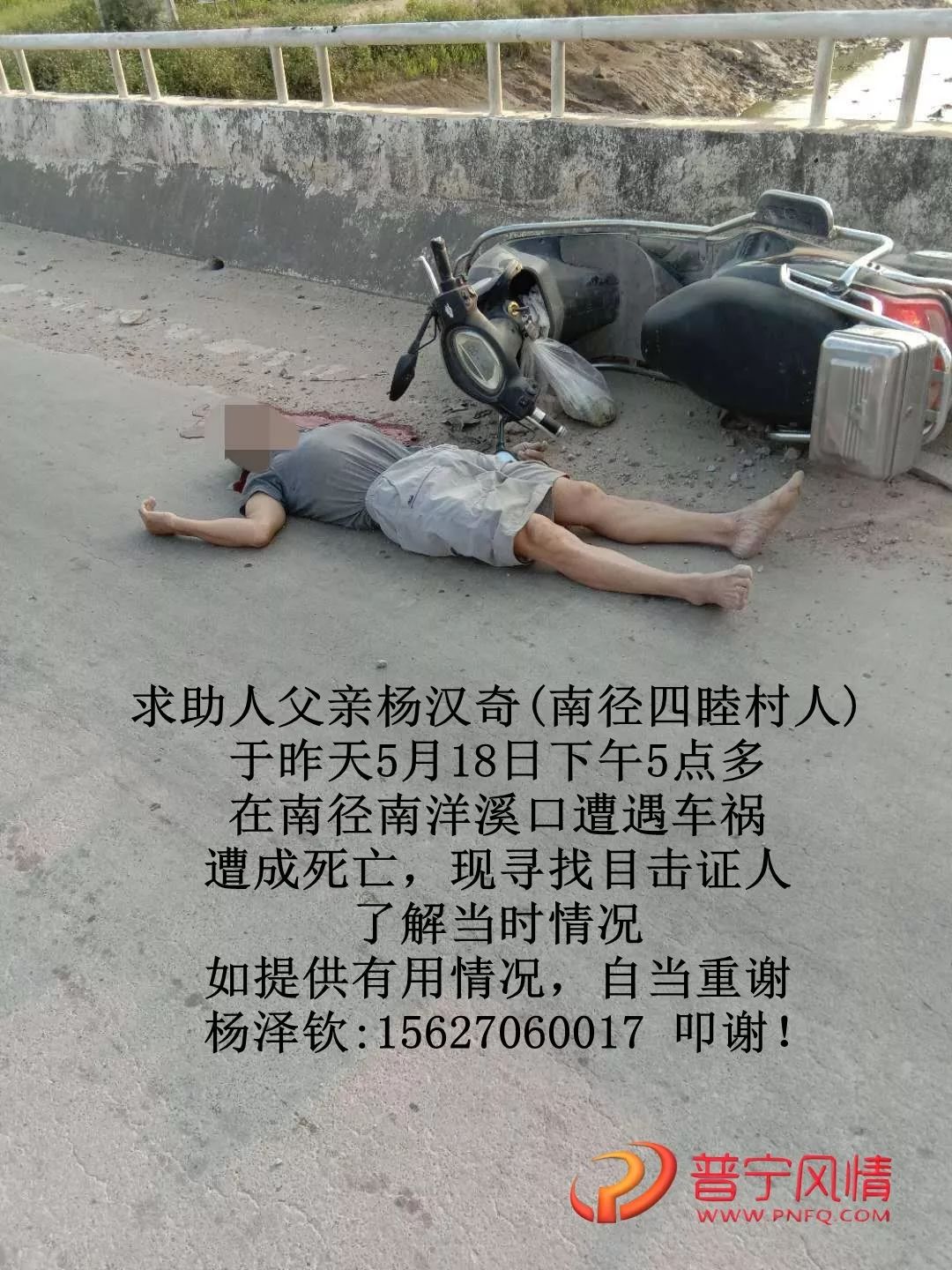 互助车祸三人死亡图片