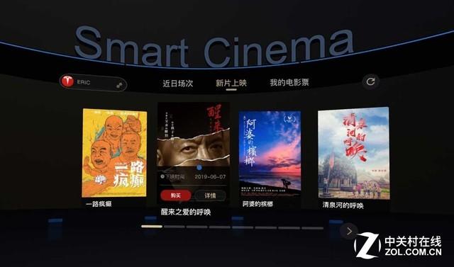 打造身临其境观影体验 移动电影院v2.0版体验