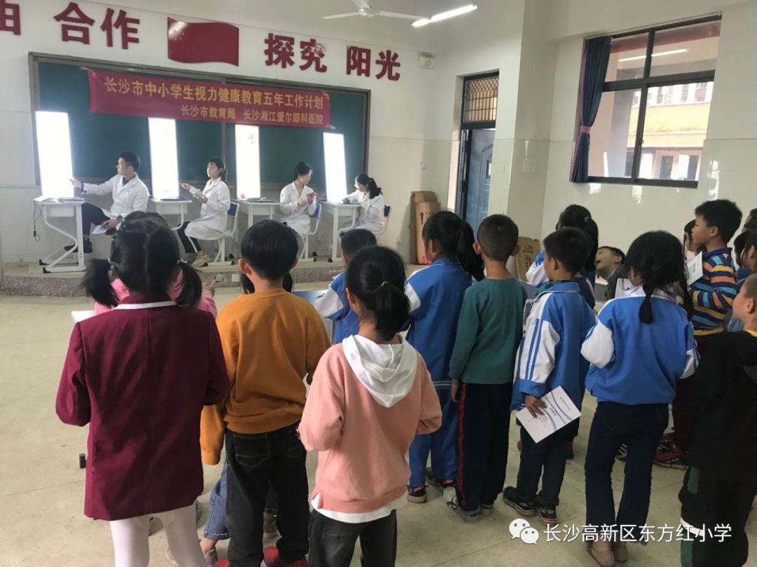 守护孩子们的心灵之窗长沙高新区东方红小学开展学生视力检测活动