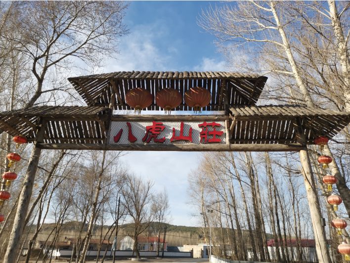 强强联手合作共赢奈曼旗八虎山庄与阿尔善温泉韩家大院达成合作同盟