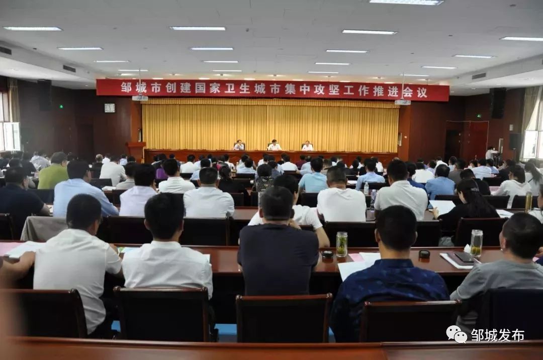 头条邹城坚决打好打赢创建国家卫生城市攻坚战