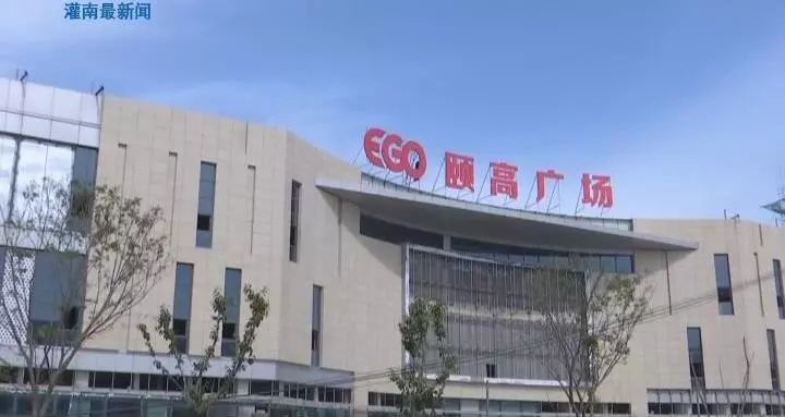 位于县城中心的颐高商业综合体和配套小区是棚户改造的样本项目之一