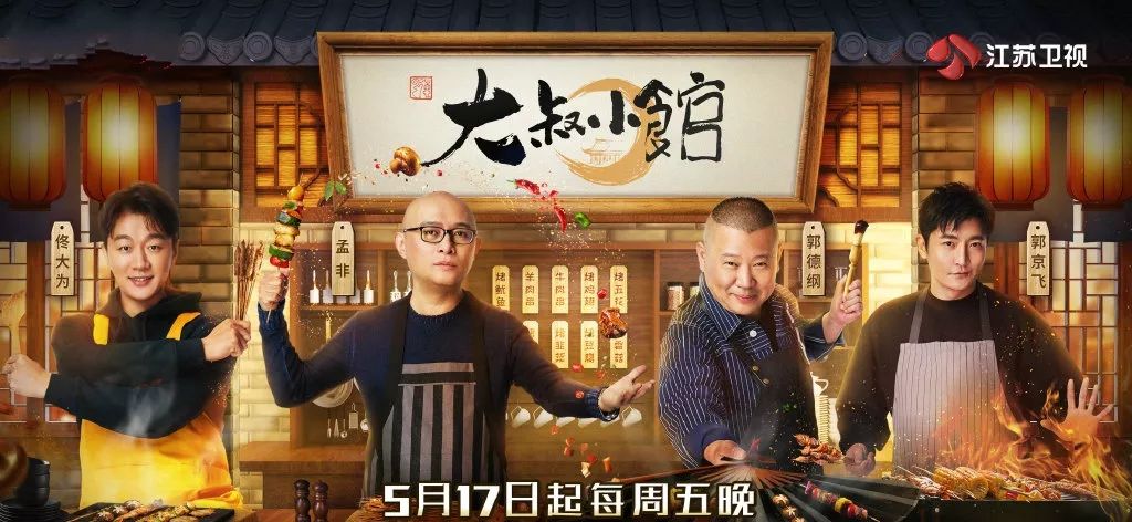 苍山洱海下的烧烤店新综艺大叔小馆里有叔有酒有故事