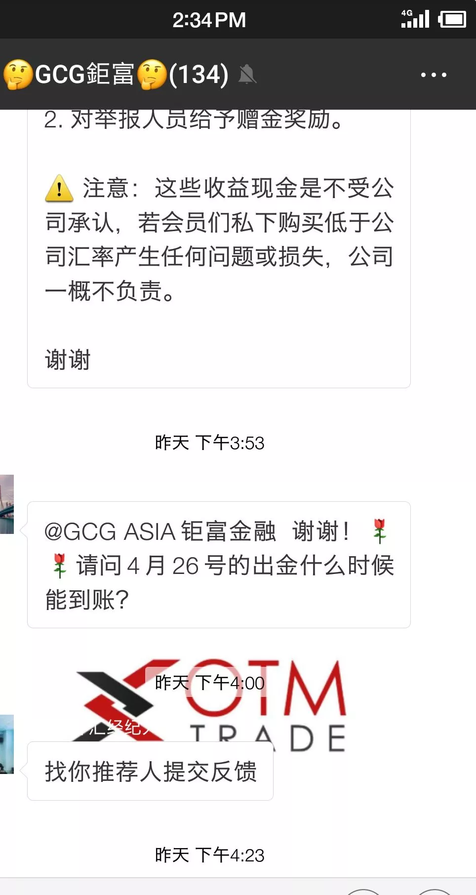 gcg钜富金融骗局，投资者出金一个月都没有到账