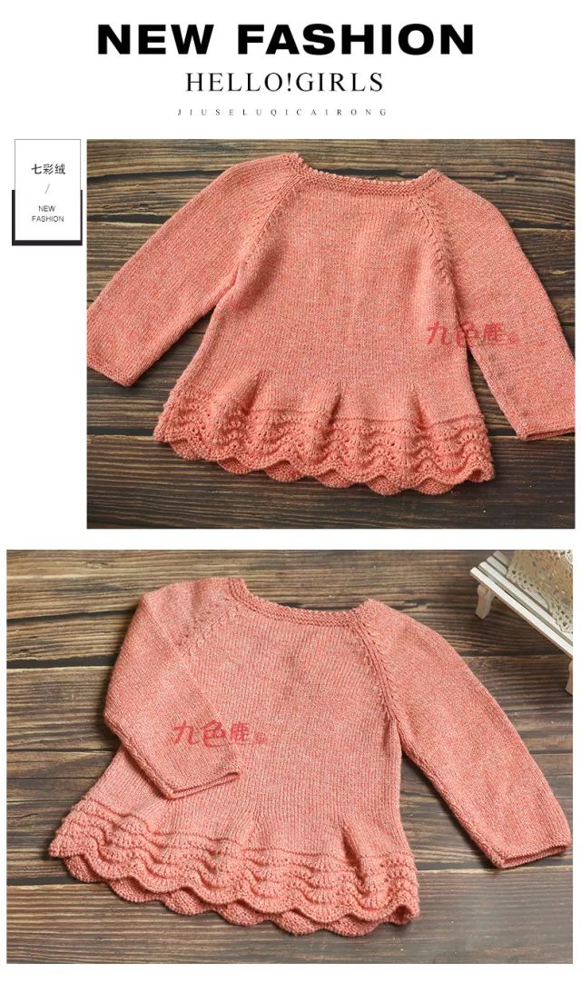 九色鹿编织教程收藏款悠悠宝宝a版毛衣九色鹿七彩绒编织