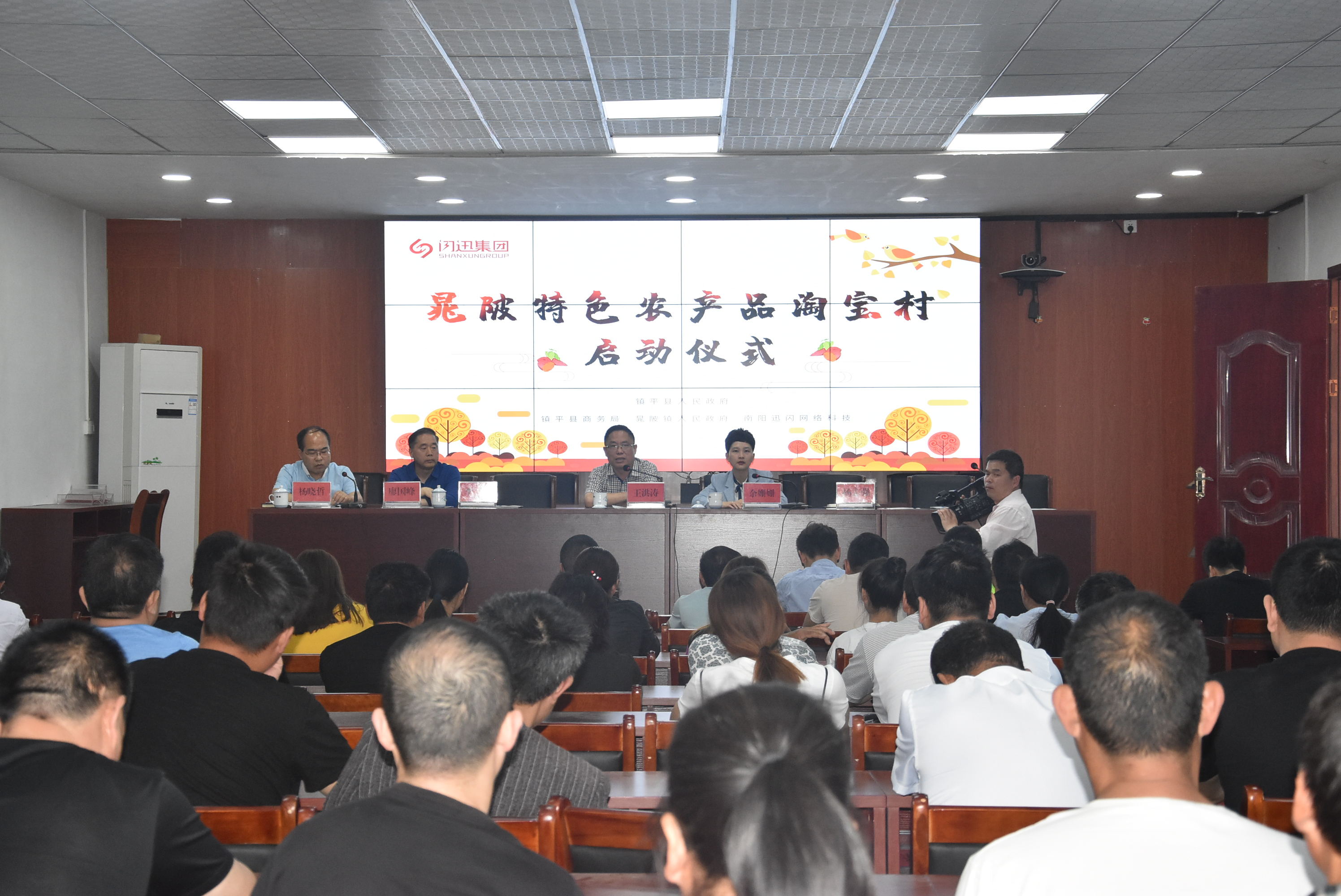 5月17日,镇平县晁陂特色农产品淘宝村启动仪式举行,副县长王洪涛,洛阳