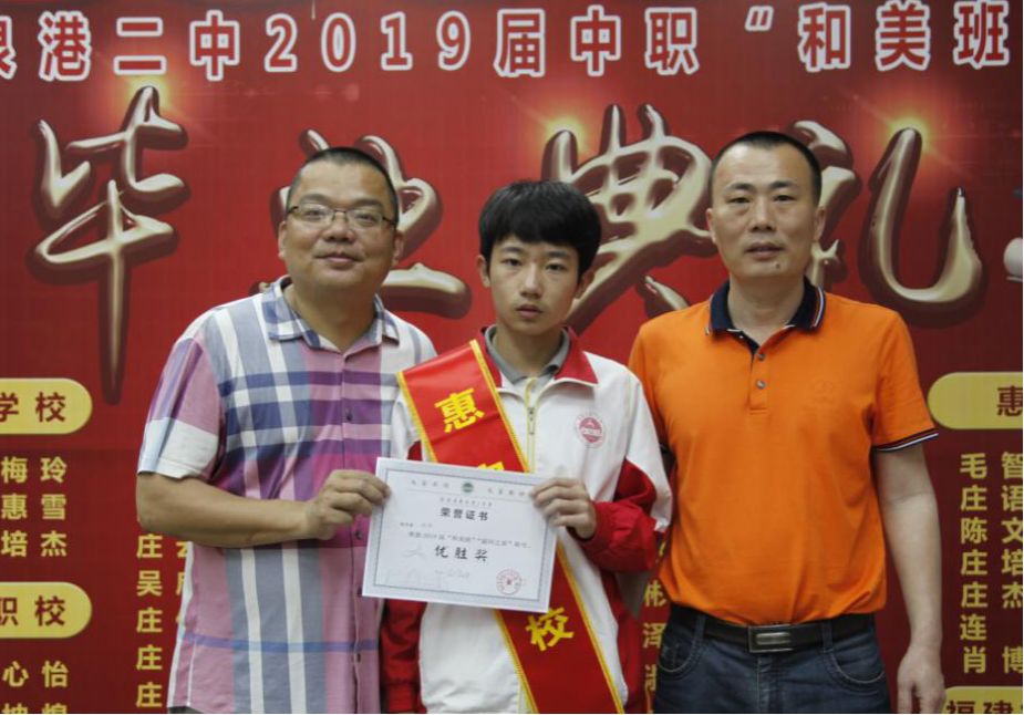 总第583期有梦勇敢追和美班毕业典礼举行和美十星新