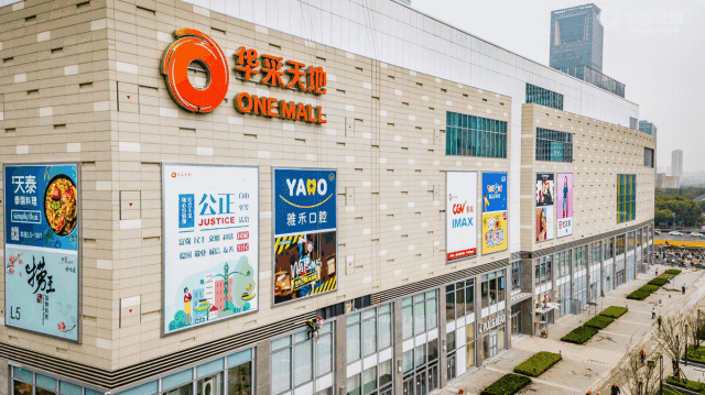 天津首个市级夜市开街;金茂将建280米岳阳第一高楼 | 猫头鹰地产周报