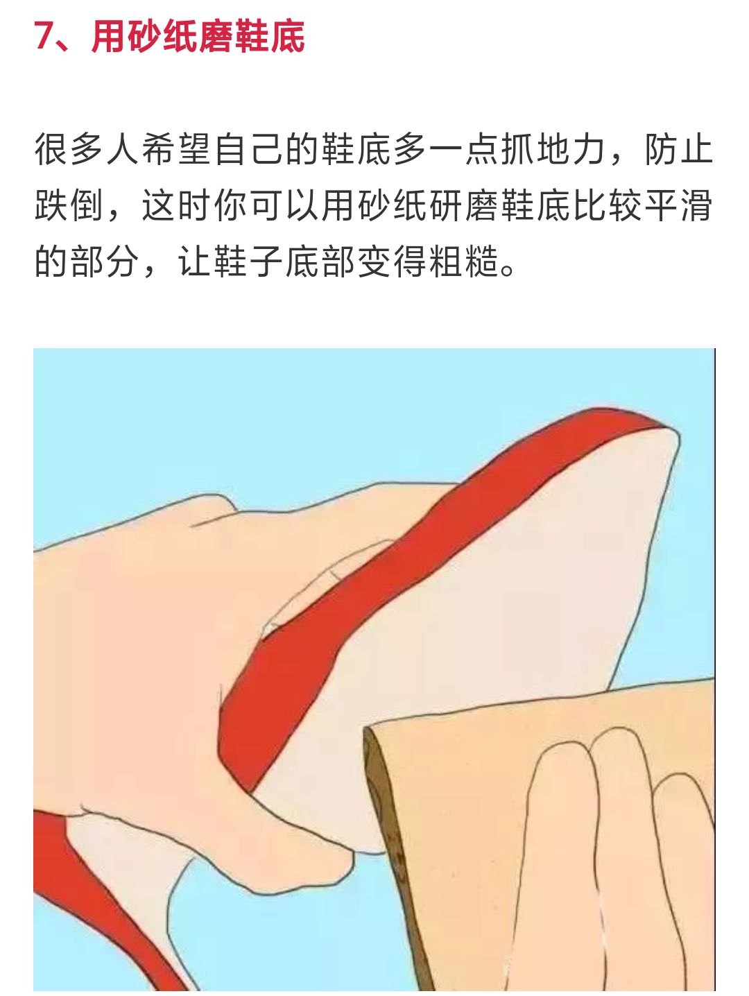 洗鞋原来这么轻松!学会这招后,天天都有新鞋穿啦