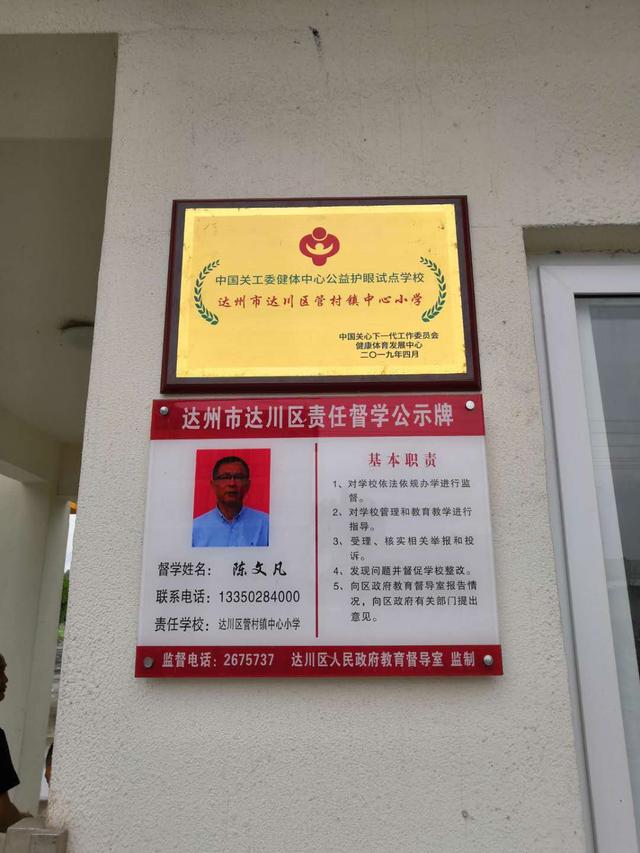 中国关工委健体中心公益护眼联盟达州服务中心临界近视干预受欢迎