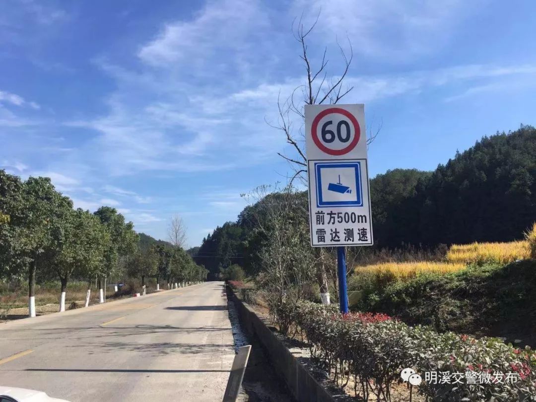 交警提醒广大驾驶人,在途经该测速点段时要留意相关交通标志和提示牌