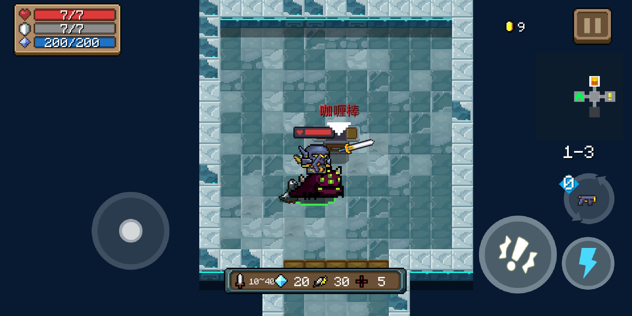 元气骑士红武长刀中的大哥依靠剑气伤人特别消耗能量