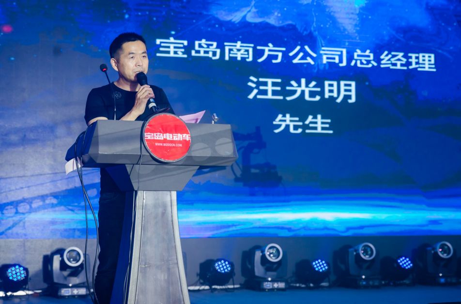 宝岛南方公司总经理汪光明这就像宝岛南方公司总经理汪总在会上所说的