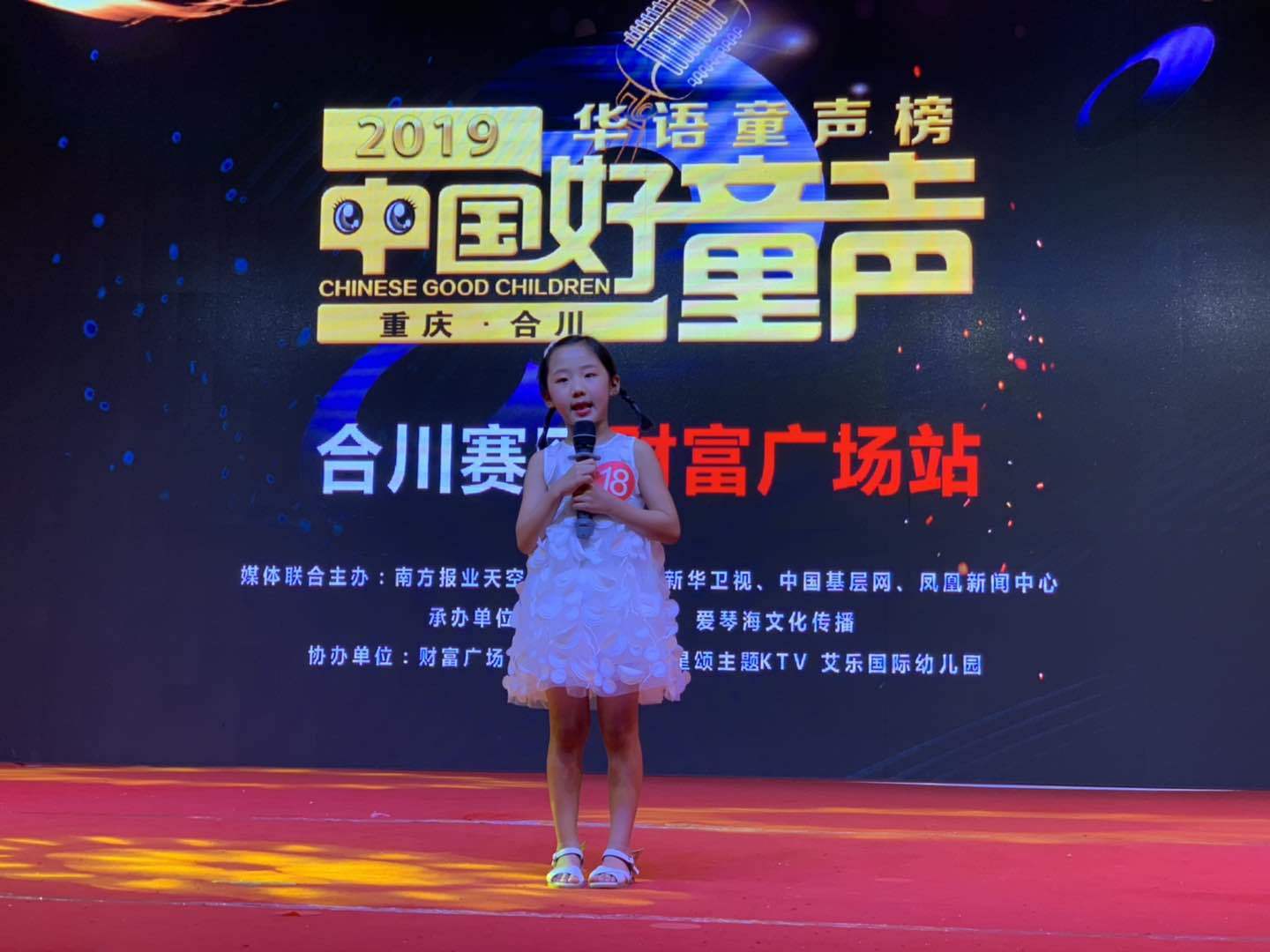 中国好童声合川海选赛结束选手双语上阵秀功底