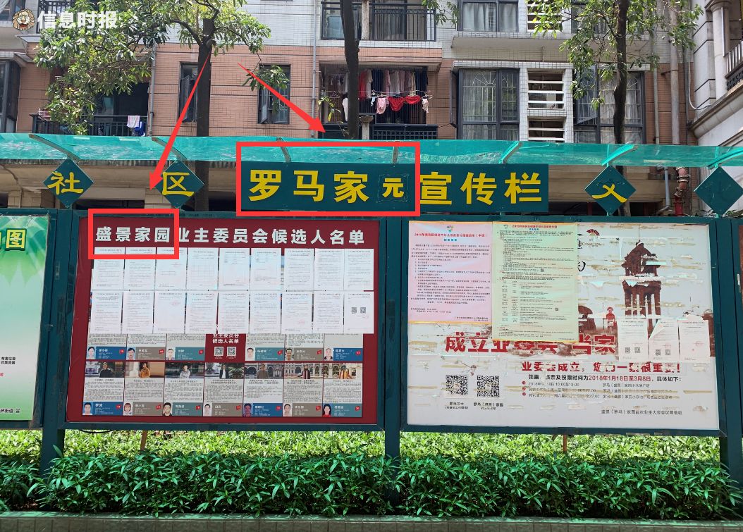 5月18日中午,记者在来到该小区,看见其高楼外墙,小区门口以及宣传栏都