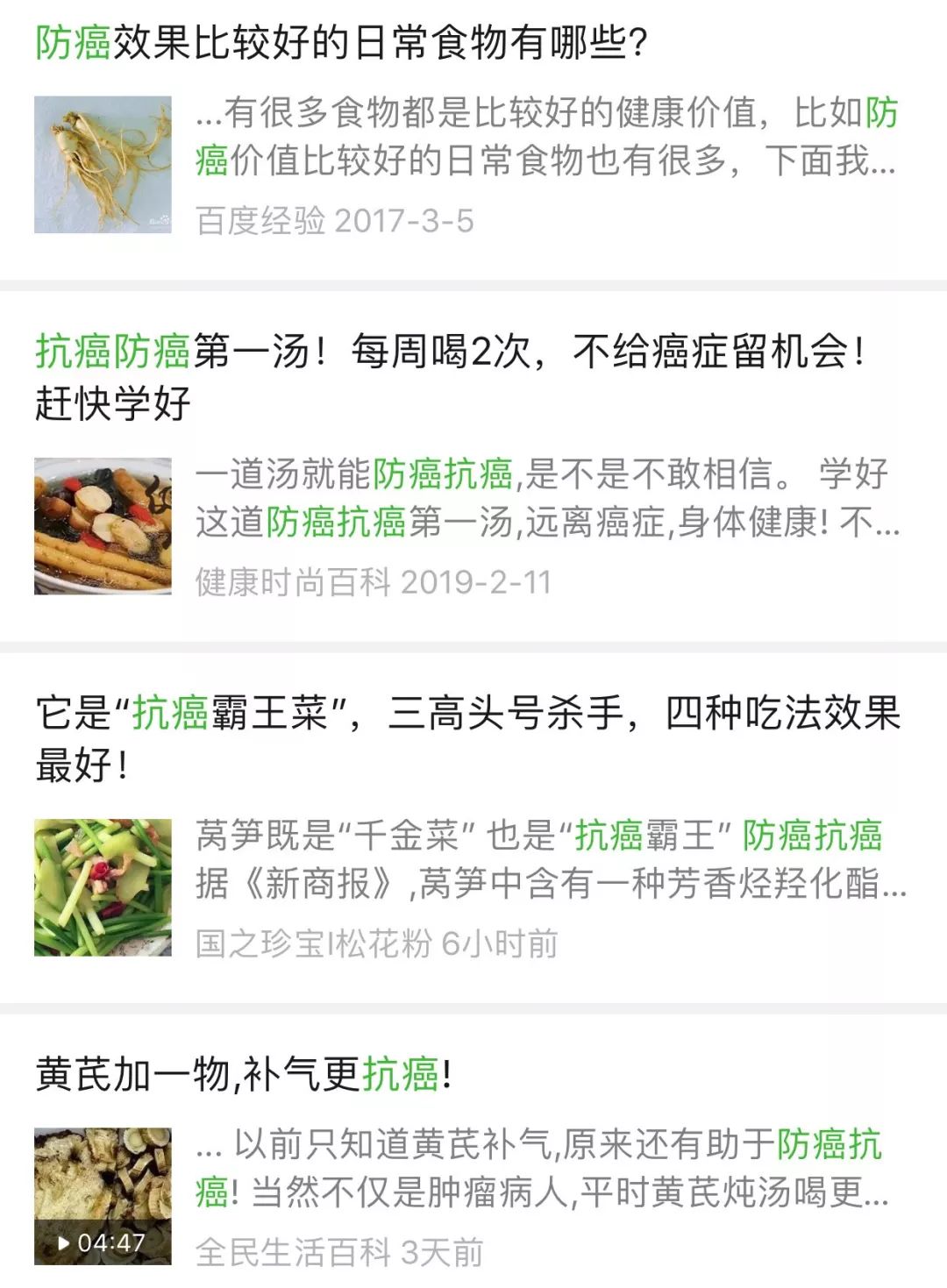 辟谣藜麦奇异籽羽衣甘蓝蛋白粉给年轻人的养生骗局你中了几枪