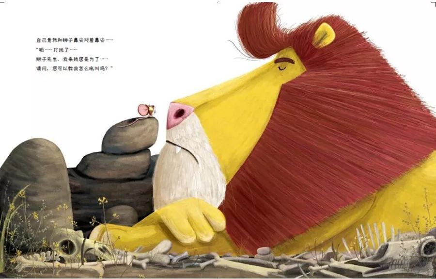 每天一书阅读计划丨no10小老鼠和大狮子