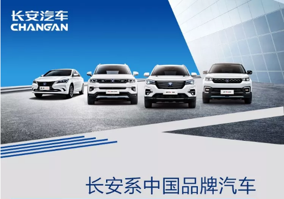 购车黄金季长安汽车来袭