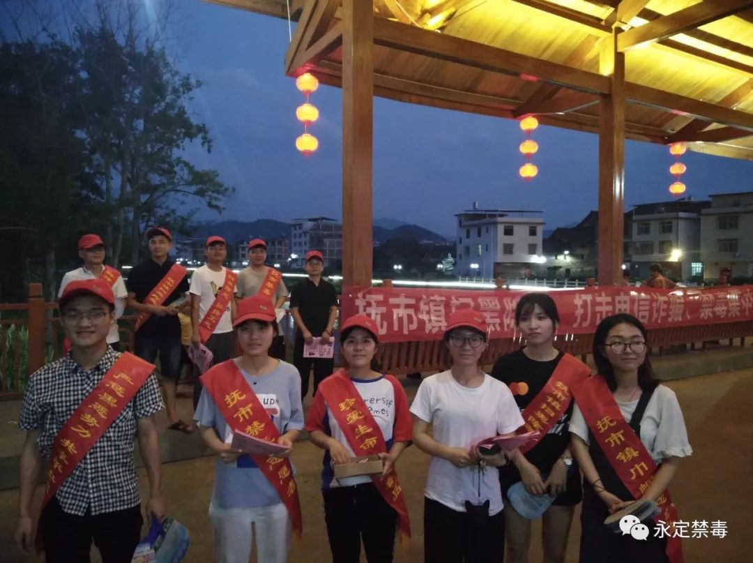 永定区抚市镇 再掀扫黑除恶,禁毒及防电信诈骗宣传新高潮
