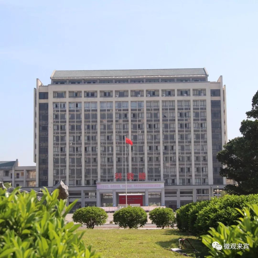 师范专科学校主校区来宾校区(来宾市铁北大道966号)学生15000多人本科