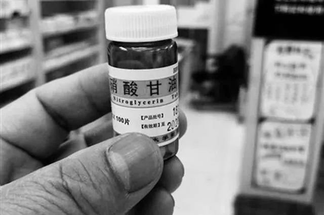 西安多家药店硝酸甘油片卖40元一瓶,有现货的店还少!