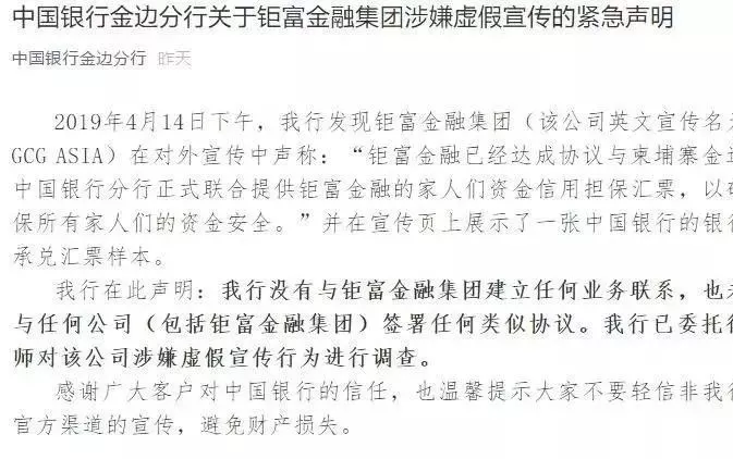 GCG钜富最新消息！丘富豪确已被金边法院正式批准逮捕。