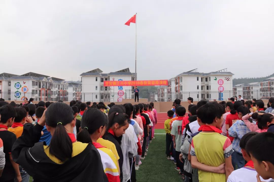 古宜镇江川小学开展防震避险演练活动