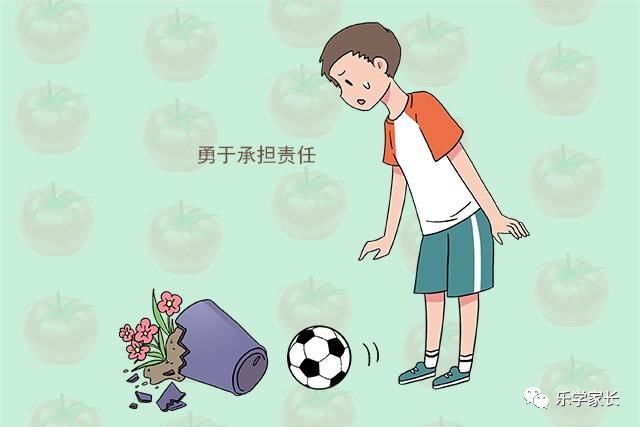 要培养孩子的责任感,就必须让他们从小学会如何承担责任,自己做事自己