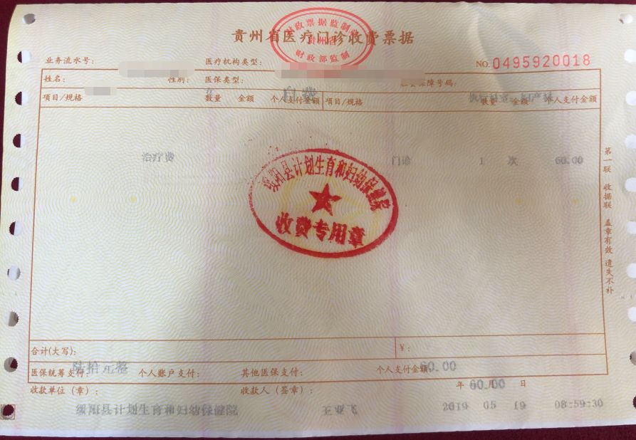 遵义绥阳县也有九价疫苗接种啦附最近来苗的社区医院名单