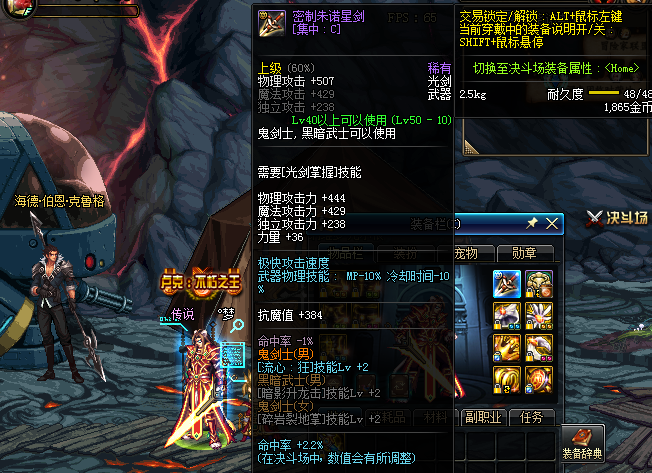 原创dnf60版本的一把紫光剑外观经典不输别云如今拍卖行还有