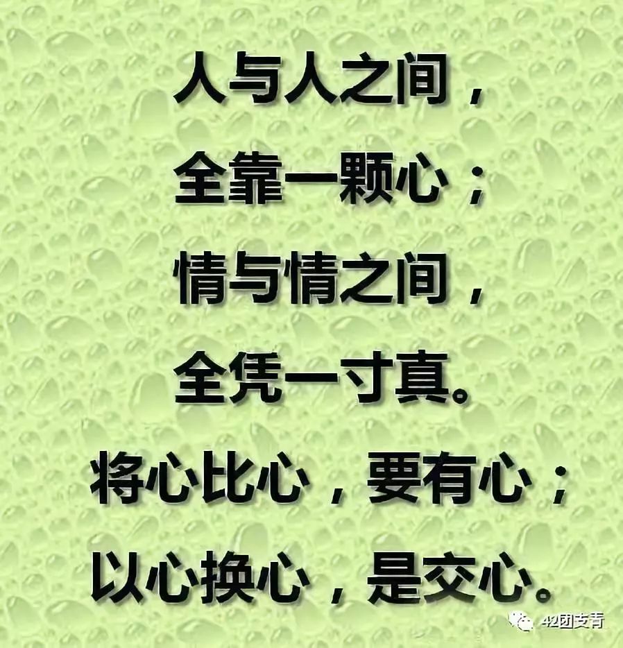 人与人之间,全靠一颗心