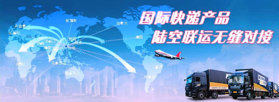 强势速尔快递正式开启国际货运业务