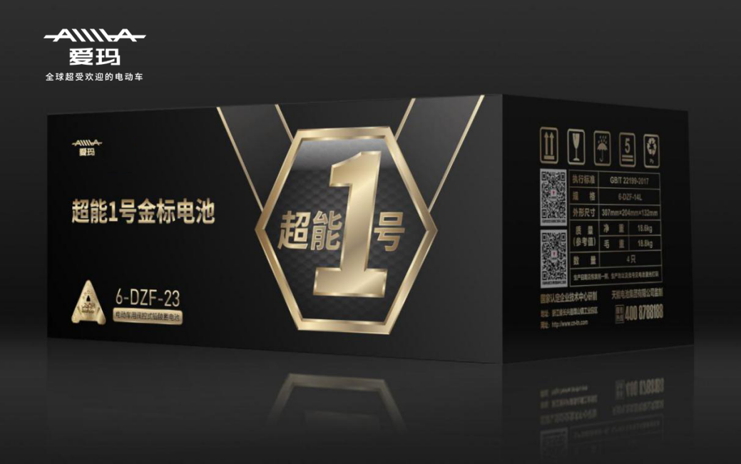 图注:爱玛超能1号金标电池高效售后,极致赔付,收获消费者赞誉在全力