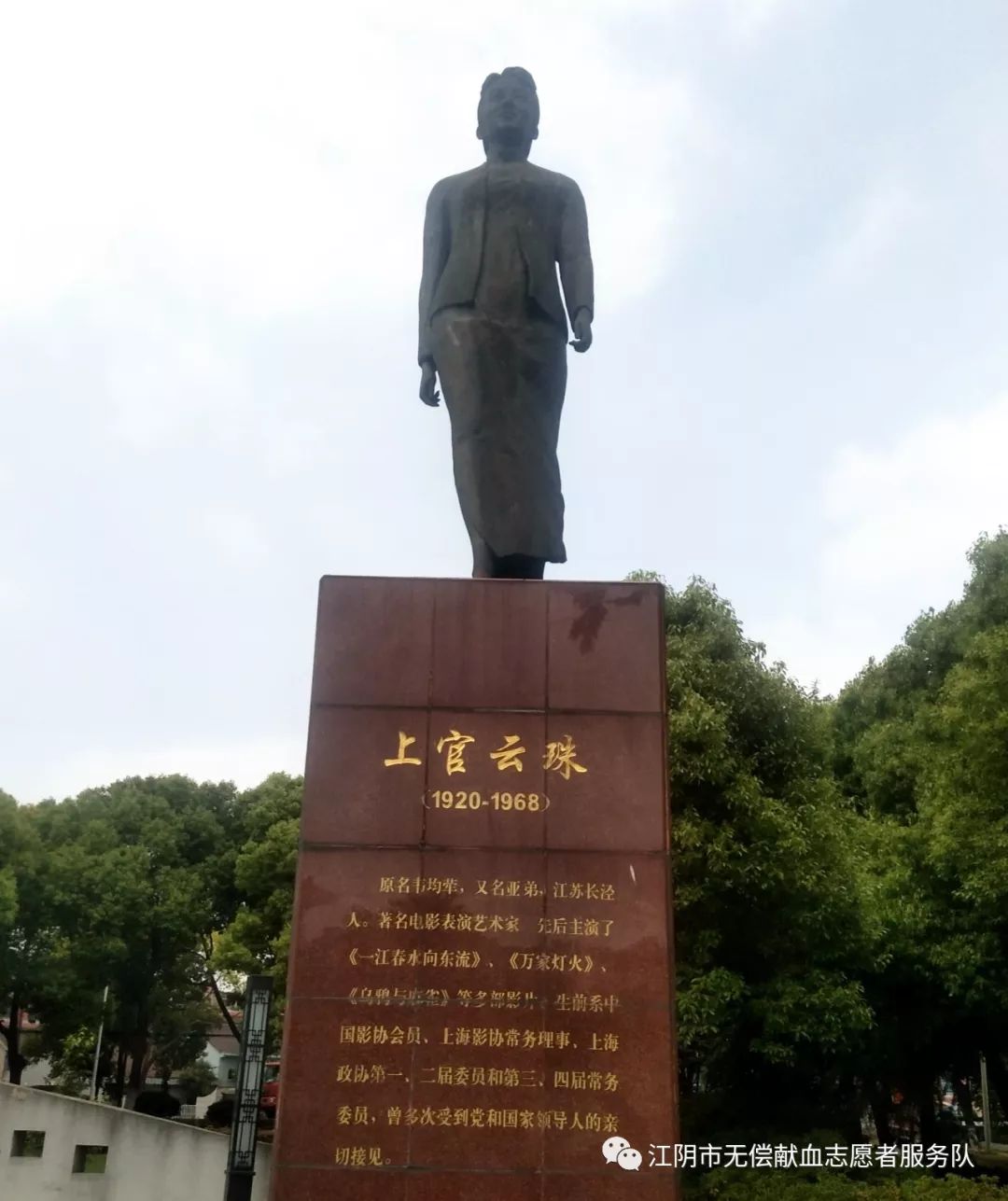 上官云珠纪念馆图片