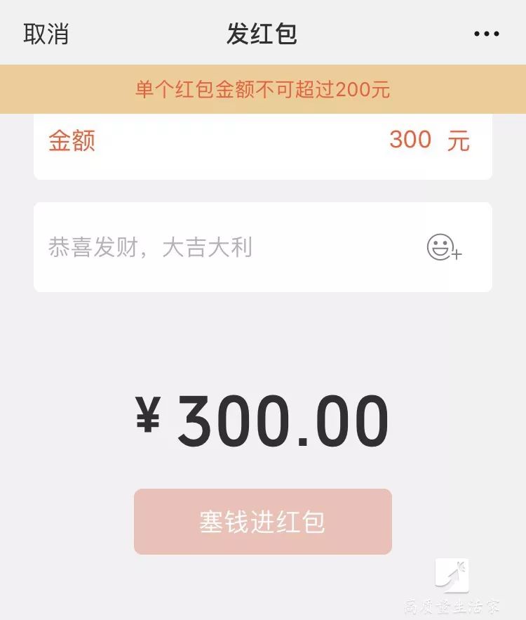 微信红包和转账区别竟这么大千万别用错了