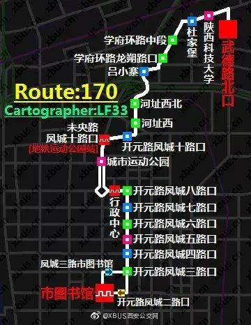 路北口始发,途径武德路,龙朔路,学府环路,龙朔南路,凤城十路,未央路