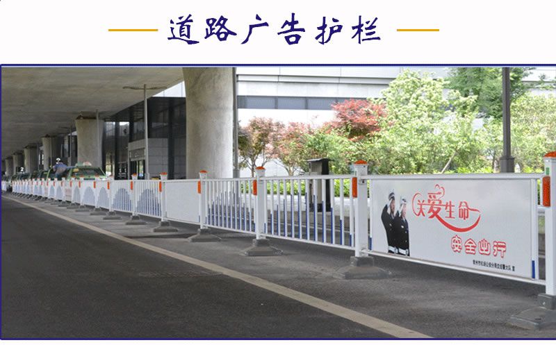 城市公路护栏为你守护城市的道路安全_栏杆