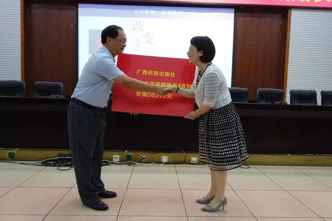 广西民族大学主办广西民族出版社承办的聂震宁先生阅读分享会在广西