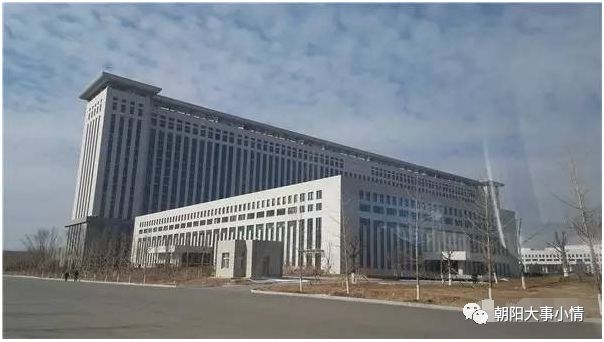 有消息透漏朝阳市政府要搬迁新址了