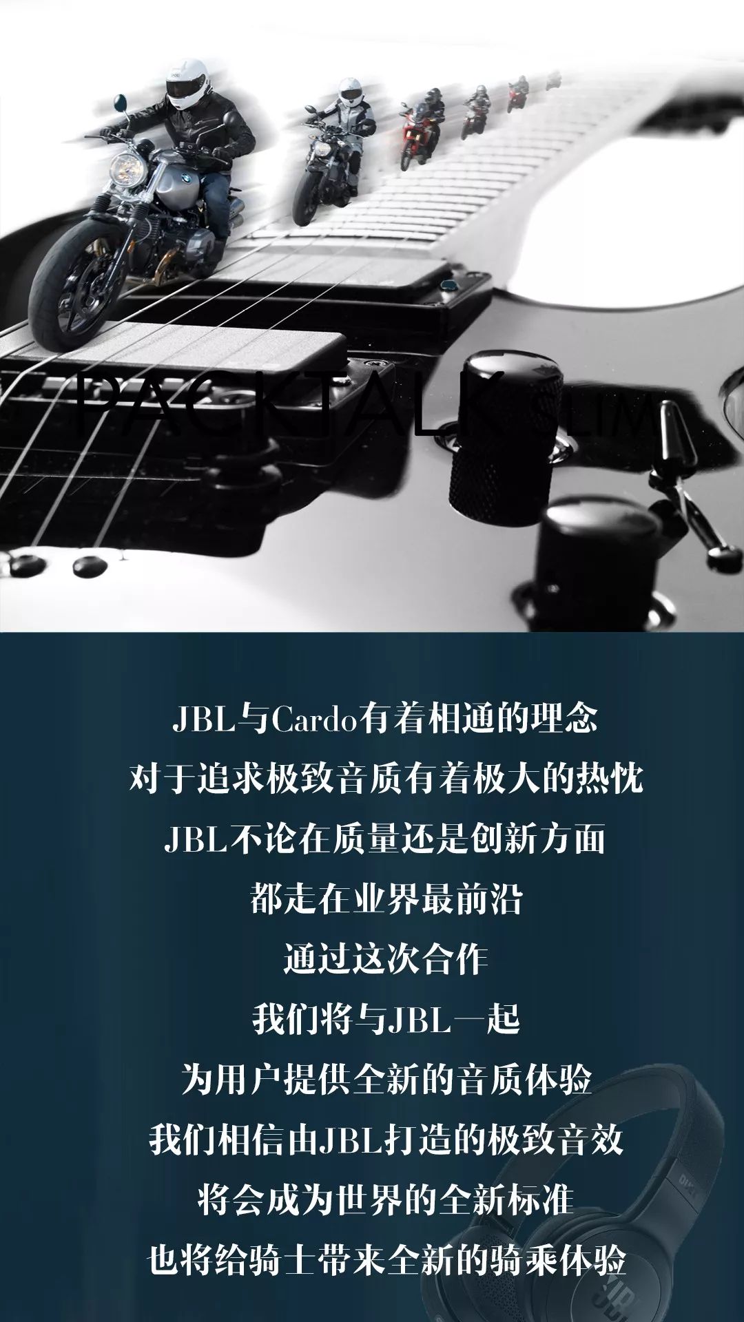 cardo x jbl合作款蓝牙语音对讲系统震撼发布!