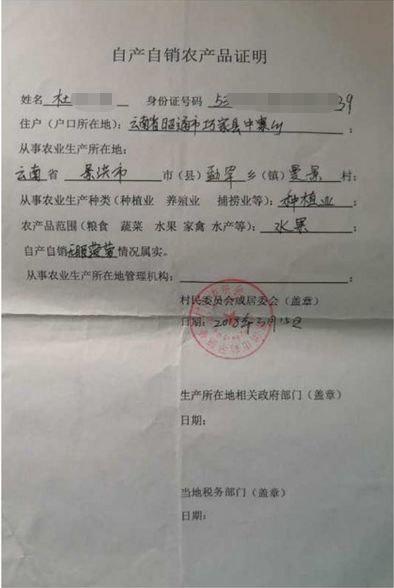 拉绿通卡友注意这种菠萝不免通行费已有卡友缴纳通行费1021元