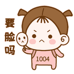 代购的臭脾气都是谁惯的