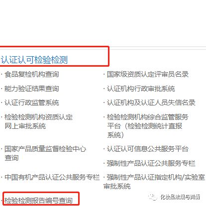 检测报告办理的现状与趋势