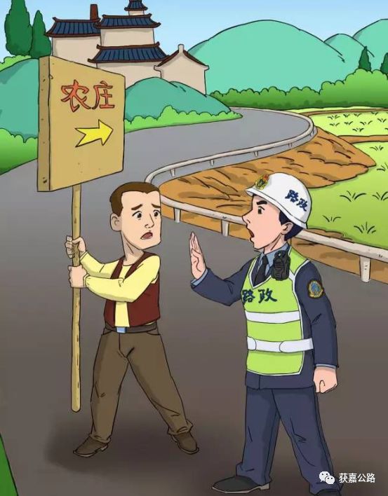 超有趣的公路法宣传漫画原来公路法知识还可以这样学