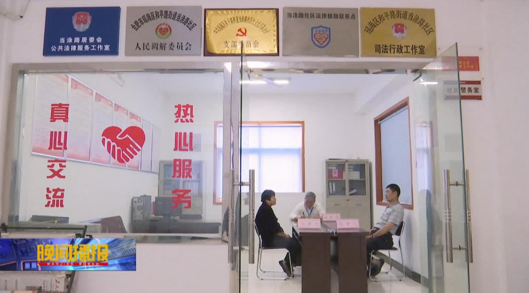 瑶海首建五老调解中心化解社区矛盾促和谐